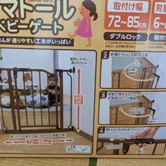 ベビーゲート 取り付け幅72〜85cmの画像
