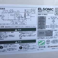 電子レンジの画像
