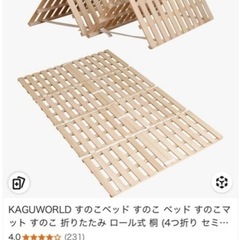 【値下げ！残り1つ】すのこベッド　セミダブルの画像