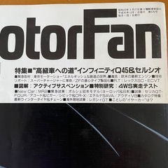 車雑誌　モーターファン1989の画像