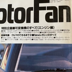 車雑誌　モーターファン1989の画像