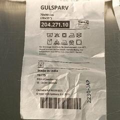 0824-141 イケア  GULSPARV グルスパルヴ 毛布 の画像