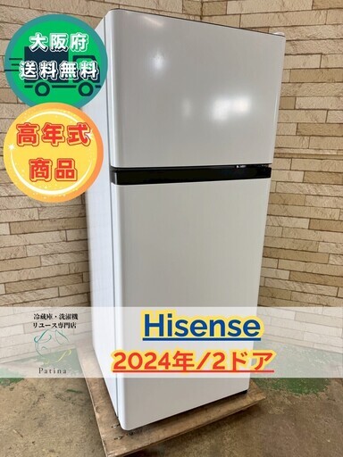 大阪送料無料☆3か月保障付き☆冷蔵庫☆2020年☆SJ-18E8-KW☆IR-5