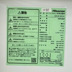 大阪送料無料★3か月保障付き★冷蔵庫★ハイセンス★2ドア★2024年★HR-B12E4W★IR-488の画像