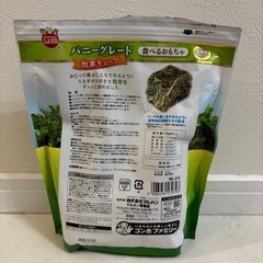 【牧草キューブ】開封済みの画像