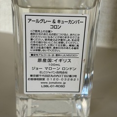 JO MALONE 【香水】 アールグレ＆ キューカンバーコロン の画像