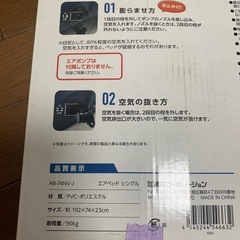 エアベッド
の画像