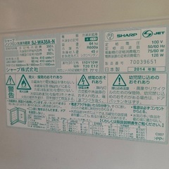 冷蔵庫 2014年製 中古【無料】直接引取り限定 0円の画像