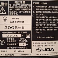 液晶テレビの画像