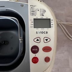 ホームベーカリーの画像