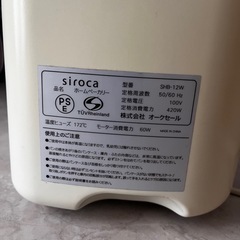 ホームベーカリーの画像
