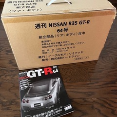 イーグルモス 週刊日産 R35 GT-R SPECIAL EDITION 第61号〜80号の画像