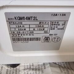 Rinnai 2口ガスコンロ(汚れあり) ミントグリーンの画像