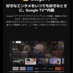 Xiaomi TV A Pro 32V型 ハイビジョン チューナーレス  YouTube対応の画像