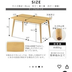 ダイニングテーブル W125×D75×H70ぼん家具の画像