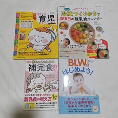 育児書　離乳食本7冊セットの画像