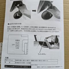 LED三面鏡.の画像