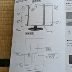 LED三面鏡.の画像