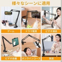 タブレットスタンド スマホスタンド 自由角度調整　360°回転 固定具付き 撮影の画像