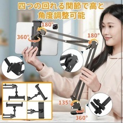 タブレットスタンド スマホスタンド 自由角度調整　360°回転 固定具付き 撮影の画像