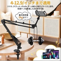 タブレットスタンド スマホスタンド 自由角度調整　360°回転 固定具付き 撮影の画像