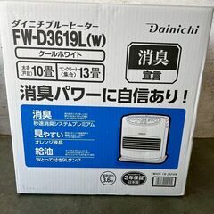 【Dainichi】 ダイニチ 石油ファンヒーター FW-D3619L クールホワイト 2019年製 ブルーヒーター ファンヒーター A0257の画像