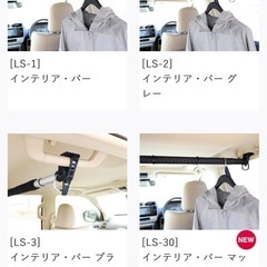 クレトム インテリアバー ロッドホルダー付きの画像