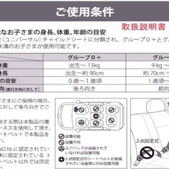 チャイルドシート　の画像