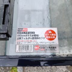 60センチくらいの水槽　水槽ライトセットの画像