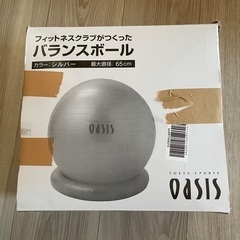 東急スポーツオアシス バランスボール 65cmの画像