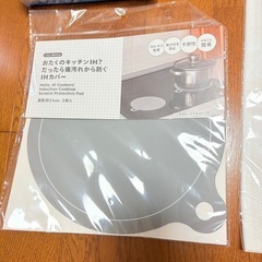 日用品 ティッシュ 保湿ティッシュ 両面テープ 石鹸 牛乳石鹸 IHカバー 消臭の画像