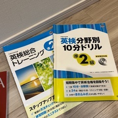 英検など参考書類の画像