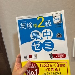 英検など参考書類の画像