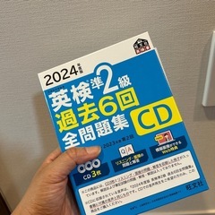 英検など参考書類の画像