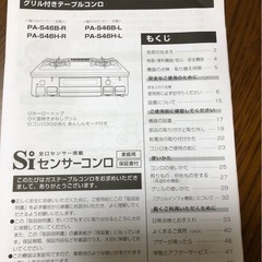 プロパンガスレンジの画像