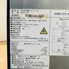 JCM ：箱型ショーケース 冷蔵庫の画像