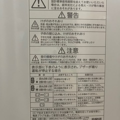 東芝　洗濯機ホワイト　TOSHIBA AW-7GM2の画像