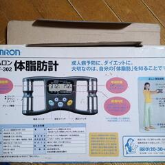 体脂肪計の画像