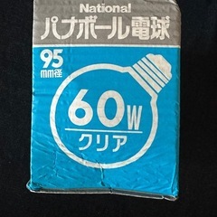 National パナボール電球 60W クリア 4個ナショナル95㎜口径60Wの画像