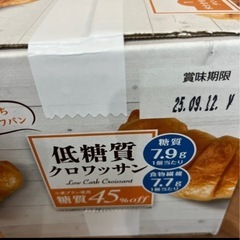 ④低糖質クロワッサン　12個　1箱　の画像
