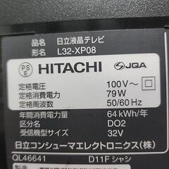 【完動品】日立 液晶テレビ Wooo L32-XP08 内蔵HDD500GB 付属品完備 HITACHI 32インチの画像