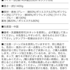 デニム掛け布団カバー
の画像