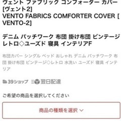 デニム掛け布団カバー
の画像