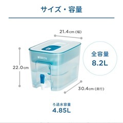 ブリタ　大容量浄水器　フローの画像