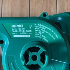 KIMO ブロワー　庭掃除の画像