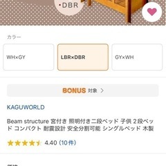 二段ベットの画像