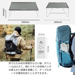 【美品】Naturehike 軽量ミニテーブルの画像