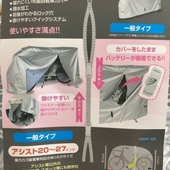 電動アシスト車におすすめクイック
カバーの画像