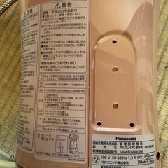 8月31日日曜日に取りに来てくれる方限定で格安です　アルカリイオン整水器の画像