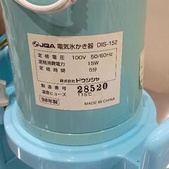 0824-225 かき氷器の画像